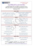 سابقة اعمالنا
